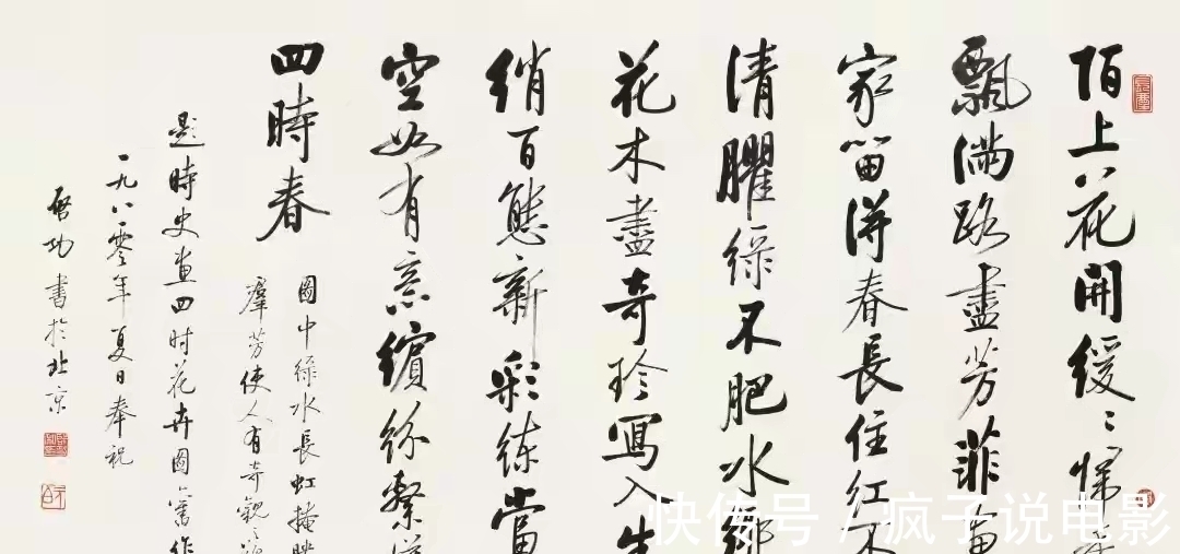 书法$启功最新亮相的书法真迹,每幅都精湛,这才是大师的手笔