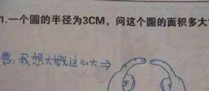 |小学生试卷,太搞笑了,父母看后想打人,老师看了直呼天才!