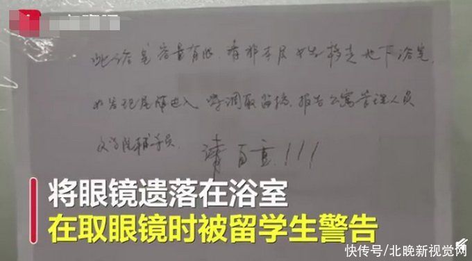 女大学生进留学生浴室，遭行政老师质问“你有资格吗？”校方回应