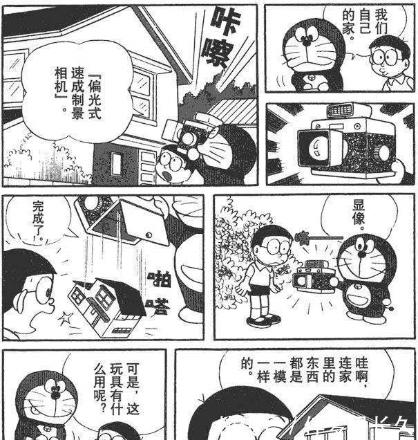记事|哆啦A梦中已经被实现的道具,最后一种我们天天都在用!