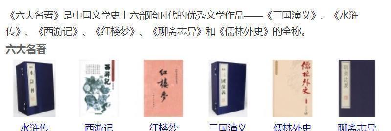 儒林外史|中国四大名著其实是六大名著,为何新中国后被撤了两本