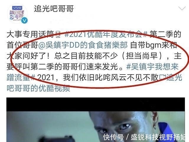 吴镇宇|《追光吧！哥哥2》迎来最大咖选手，明道和陈晓东都压不住