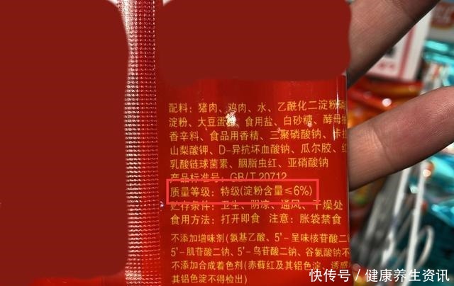 买火腿肠,无论什么牌子,只要包装上有“这行字”,全是优质火腿!