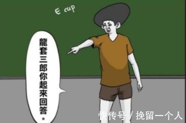 |搞笑漫画测视力的时候，就不要瞎比中指了