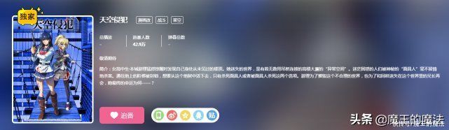 评分仅6.1分，网飞新番《天空侵犯》翻车，B站买番看走眼？