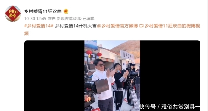 爱情|《乡村爱情14》开机,马心怡率先进组,留起长发的小双书记更美了