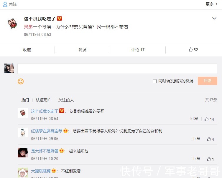 新西游记|被那英拉黑2次,只会抄袭的他是不是活该?