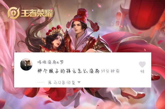 猴子|五款限定皮肤只返场四款动作，猴子祥云不返场，百万玩家气愤退游