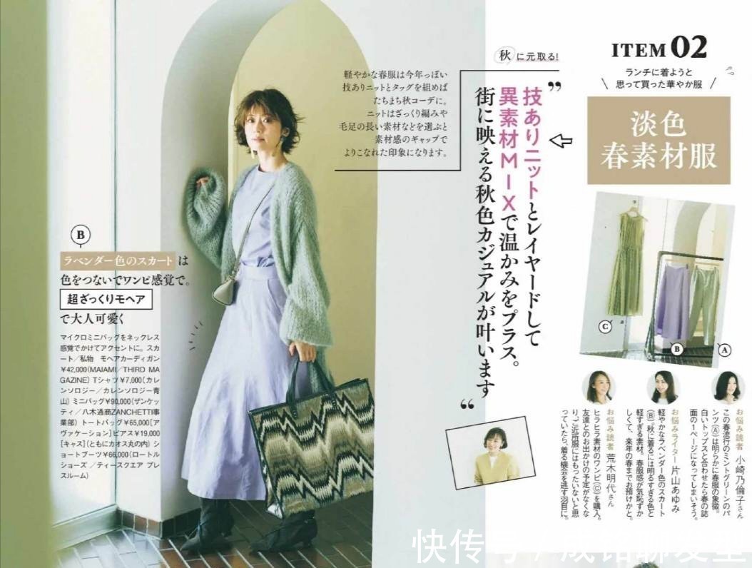 针织开衫|适合秋季的半身裙穿搭,四种搭配让你气质爆表,不仅优雅又高级