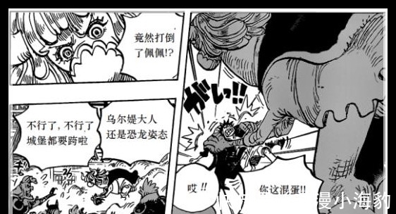 暴龙|海贼王983话,穿连衣裙的暴龙见过没?乌尔缇让我们见识到了