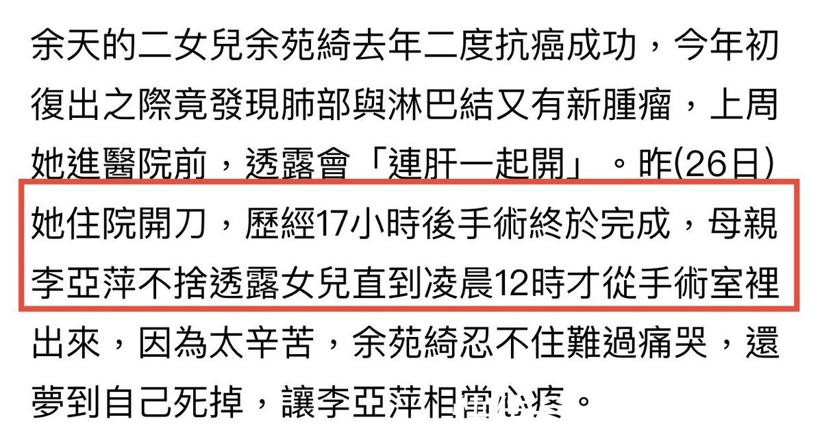 手术|38岁女星抗癌7年太艰辛淋巴结上长3颗肿瘤,手术17小时不容易