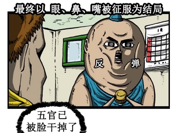 快要|搞笑漫画：又快要过年了！你年前立下的誓言快完成了吗？