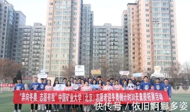 志愿|倒计时30天,80名志愿者荣耀集结,共迎冬奥!