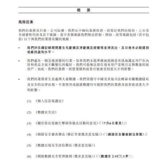 互联网|新规之后 数据安全成为互联网企业IPO标配