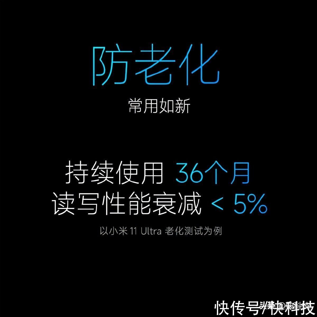 MIUI13|MIUI 13正式亮相！实测安卓流畅度第一、36个月读写性能衰减小于5%