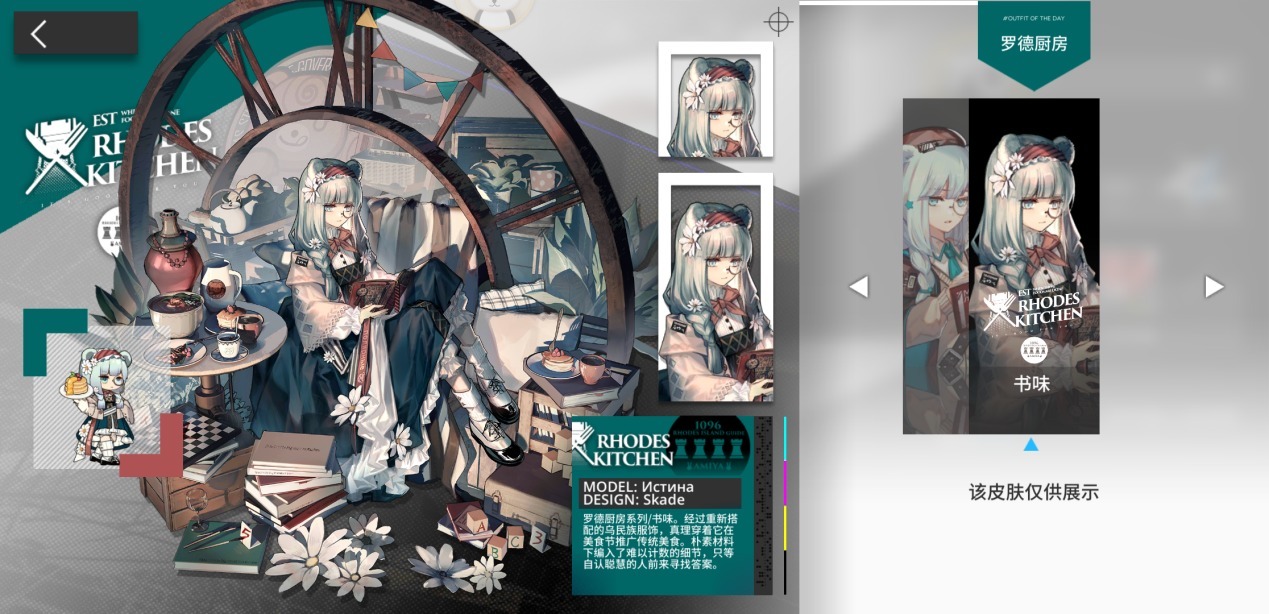 服装|明日方舟：甚至能在鹰角买衣服？品牌成立，寒冬信使给我安排上！