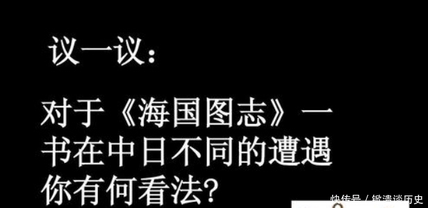 强大|靠着这两本来自中国的禁书，日本学习后迅速强大，看完之后只想骂