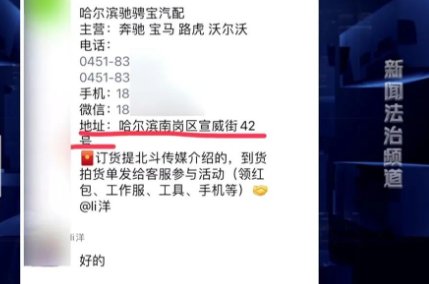 牛栩|男子花钱买配件，付完款却被卖方拉黑