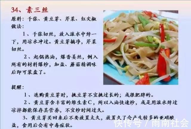 吃素|给孩子做的100个素菜,寒假期间不重样!家长们可以收藏了