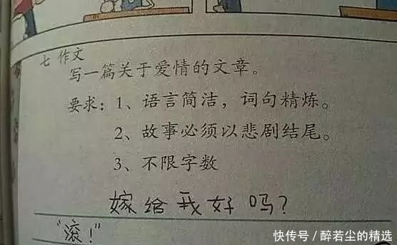 论想象力我只服小学生，这一个个的脑洞都是怎么形成的 笑死我了