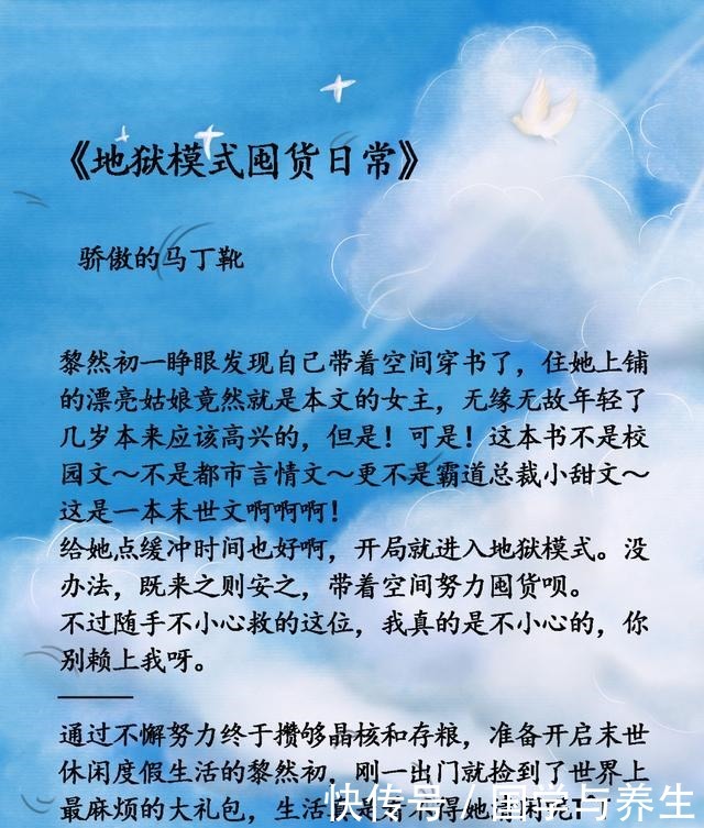 安利4部末世文,囤货少女和傲娇少年的末世生活