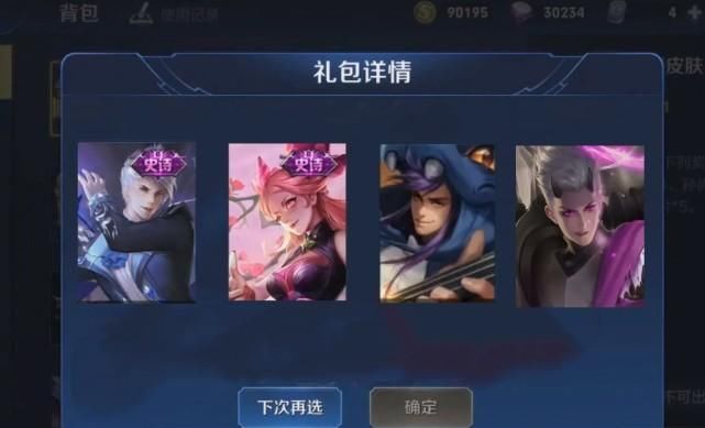 活动|王者荣耀28号更新，碎片商店逾期换新，四限定免费送