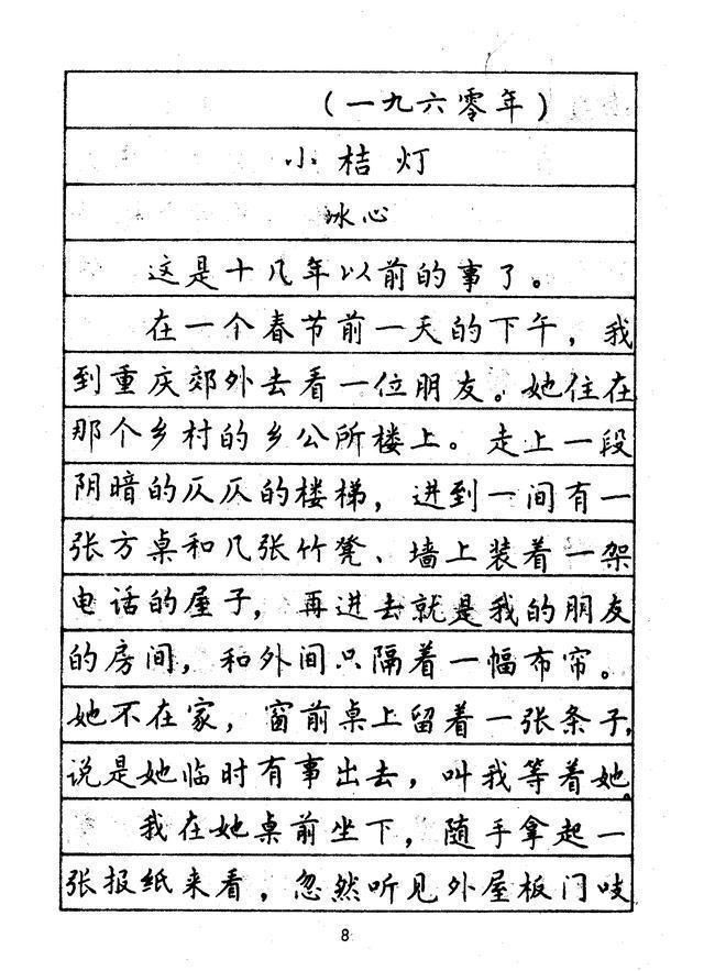  一等奖|1985年首届硬笔书法一等奖获得者林似春，其作品可以作为字帖