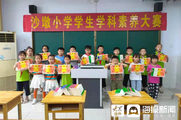 刘元迪|郯城县沙墩小学举行“语文素养大赛”活动