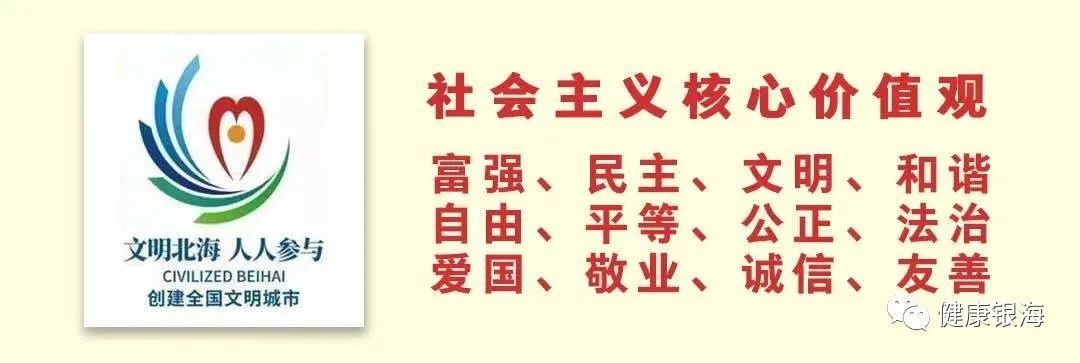 新冠病毒|银海区3-11岁人群新冠病毒疫苗接种率先突破100%