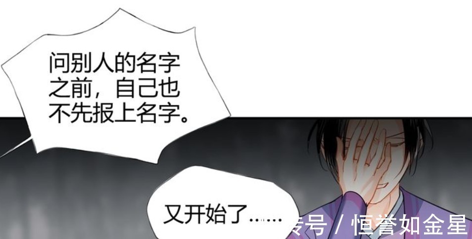 魏无羡|《魔道祖师》漫画，魏无羡找绵绵要香囊，舅舅无奈捂脸又开始了