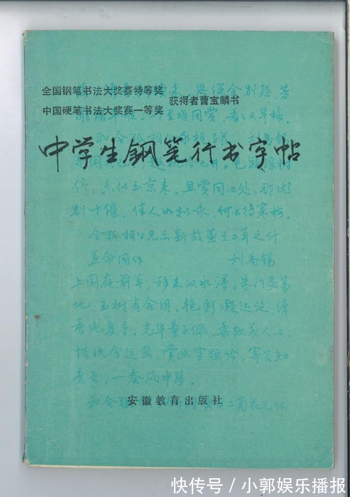 硬笔书法&1985年他获得了全国首届钢笔书法大赛特等奖,其作品可做字帖