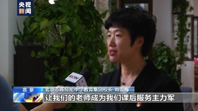 马永武|家长也能授课！“双减”后的课后2小时，北京各学校这样安排