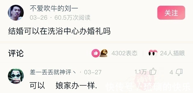汽水|神回复:打完疫苗后不能吃辣不能喝汽水,如果吃了会怎么样?