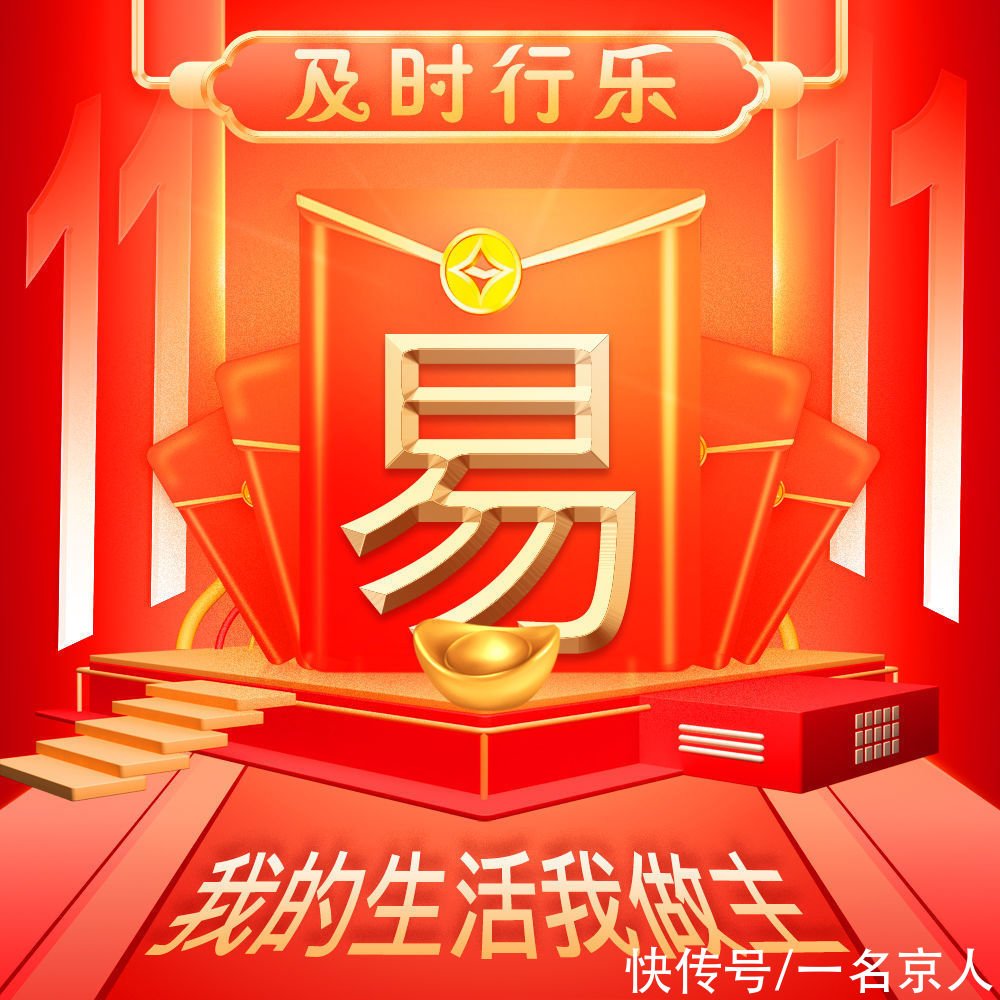 双十一|双十一喜庆狂欢不打烊，23张头像等你换上，你的姓氏写在红包中