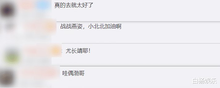 《跨界歌王6》名单曝光：“浪姐”成员网传加盟，阵容太豪华了