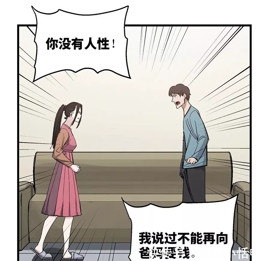 怪谈漫画故事：我的吸血鬼爸爸，人性现实