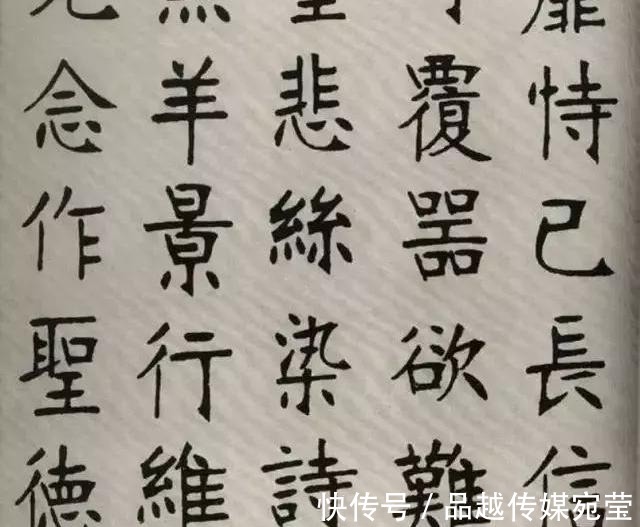 千字文$张裕钊楷书千字文，金石味十足