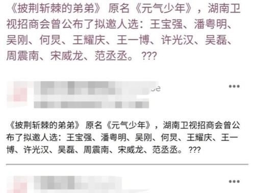 节目|芒果台真会玩,《披荆斩棘的弟弟》又要来了,邀请的男星阵容太强