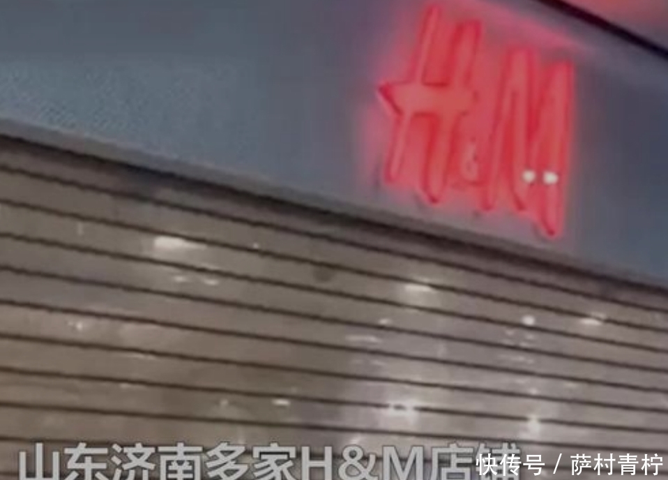 干得漂亮！多地商场给H&amp;M摘牌关店，中国态度展现得淋漓尽致