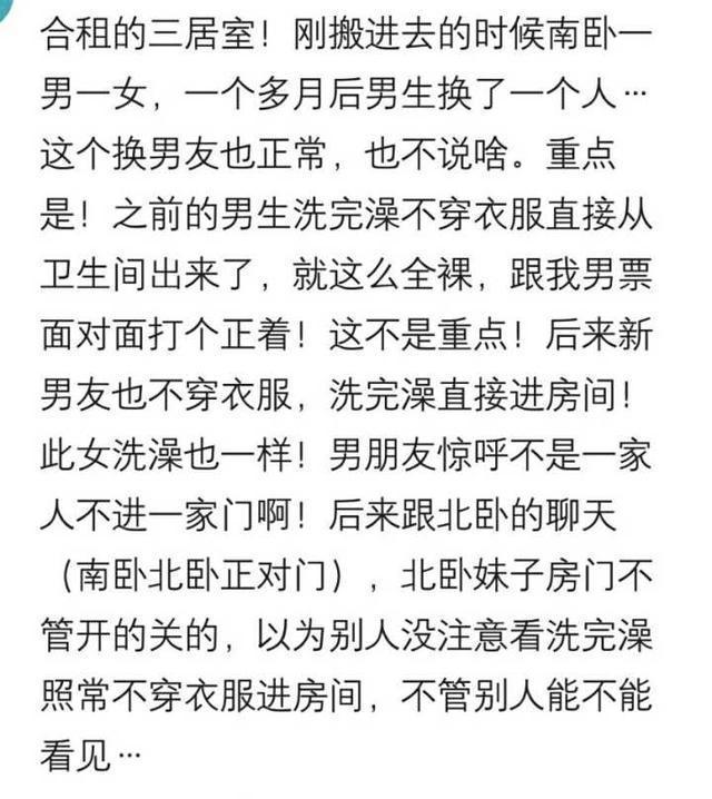 老太太|出租房里你遇到过哪些奇葩事？网友：一天换一个男友，不带重样的