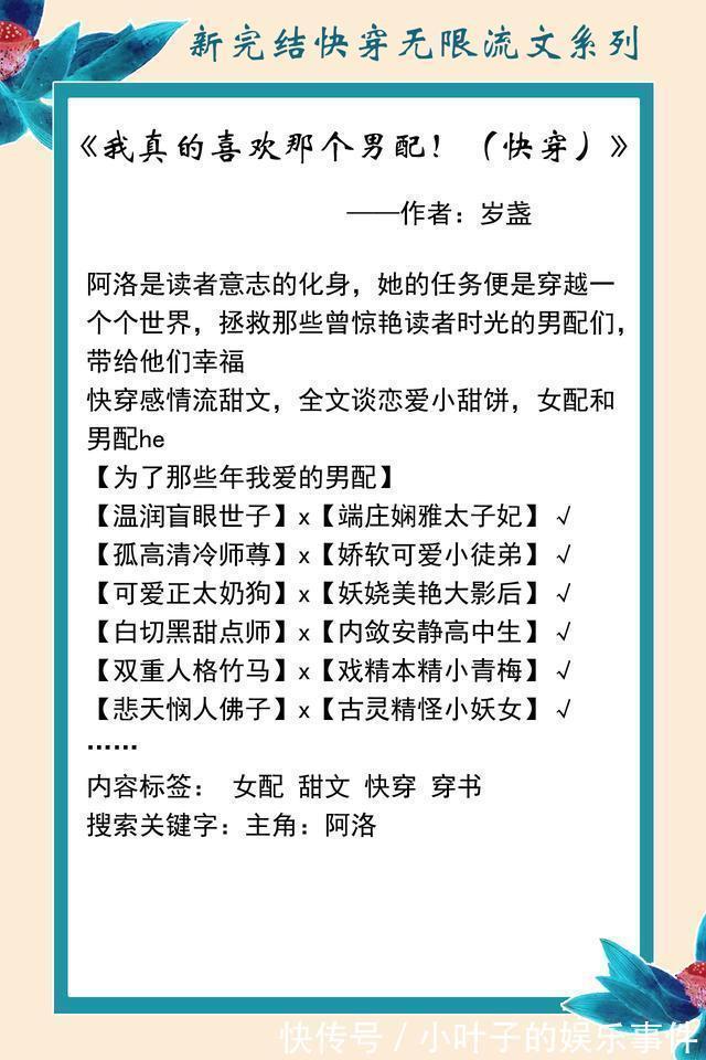 |十月完结快穿无限流文系列:搞笑与惊悚齐飞,热血苏爽越看越上瘾