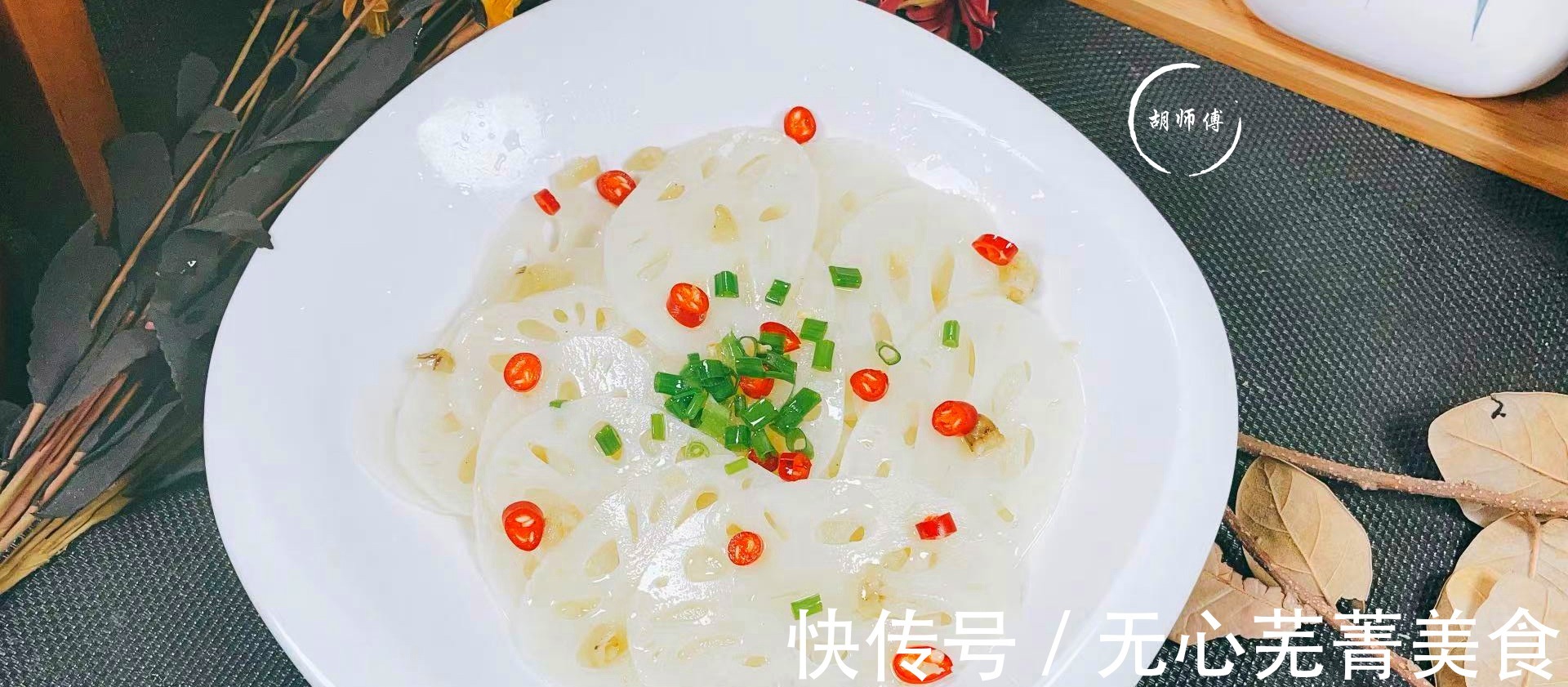 透露|莲藕一下锅就变黑老厨师长透露焯水时加点它,莲藕白净又入味!