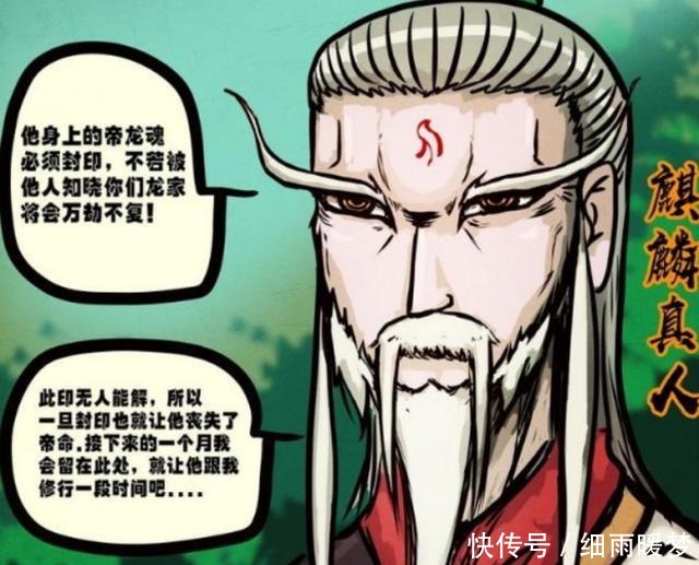 弟子|尸兄存在于传说中的强者,被龙右误会千年,最终让小飞洗白