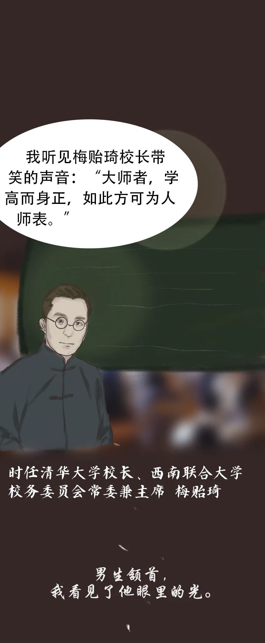 那些年，老师曾经教会我的那些话|中国人的故事| 故事