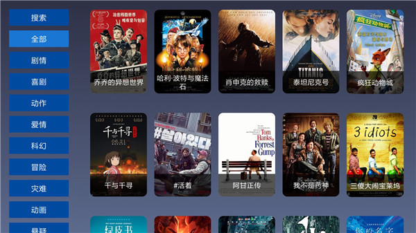 九亿TV电视盒子破解版 v1.2 永久免费追剧神器软件-劳模下载