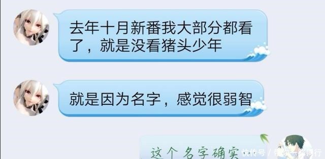 那些被名字耽误的佳作，我们不应该因为名字错过一部好动漫！