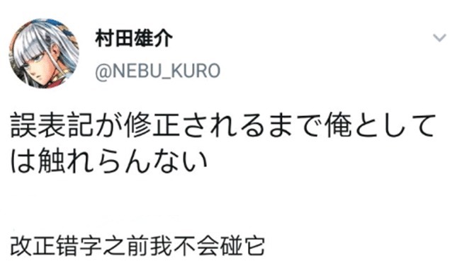 诺斯|一拳超人村田化身杰诺斯，批判真人版电影不尊重one老师