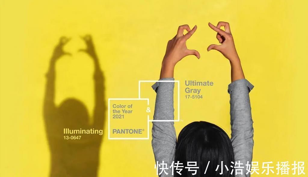 ting 2021年度流行色,极致灰和亮丽黄,对我们的穿搭有什么启发?