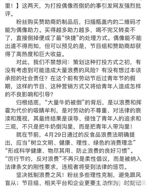 爱奇艺被责令暂停《青春有你3》录制 余景天宣布退赛