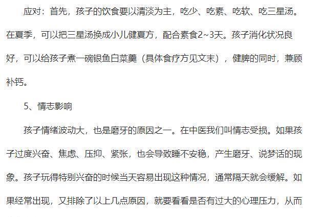 孩子|警惕！孩子睡觉的这个“小动作”会影响长高